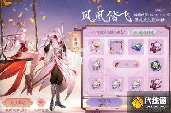 王者荣耀凤凰令牌怎么送不了 凤凰令牌送了没收到怎么办