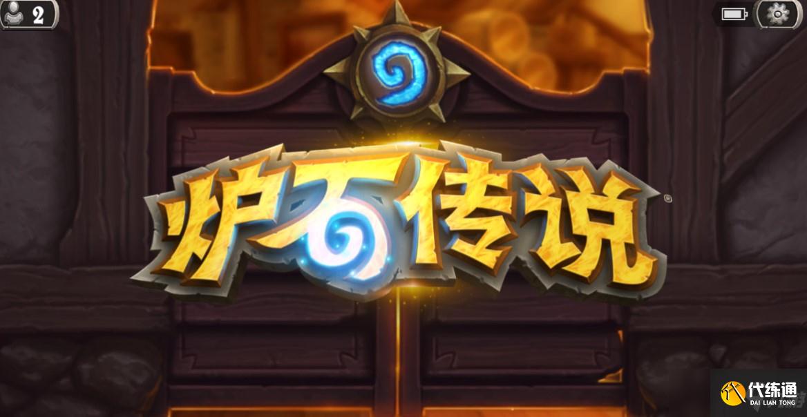 炉石传说成就只能在天梯完成吗