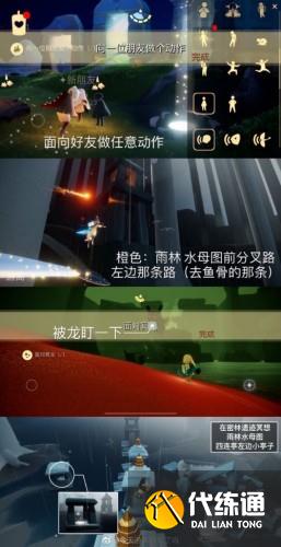 光遇5.24任务:密林遗迹冥想/橙色光芒/季节蜡烛大蜡烛位置 光遇5.24任务:密林遗迹冥想/橙色光芒/季节蜡烛大蜡烛位置