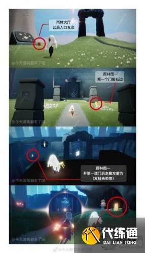 光遇5.24任务:密林遗迹冥想/橙色光芒/季节蜡烛大蜡烛位置