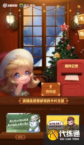 王者荣耀王者邮局在哪里 王者邮局开启方法介绍