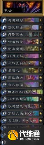 炉石传说混乱套牌控制术玩法攻略分享