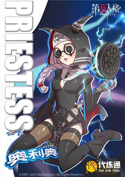 第五人格奥利奥联动活动内容介绍2.jpg
