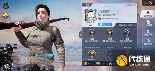 和平精英访客记录怎么删除