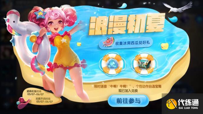 王者荣耀牛啊牛啊语音怎么获得