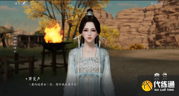 天涯明月刀手游耶律延寿女天命特殊结局怎么选 延寿女天命结局攻略[多图]图片4