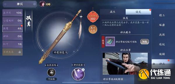 天涯明月刀手游孤鸾长鸣奇遇怎么做 孤鸾长鸣奇遇完成方法[多图]图片1