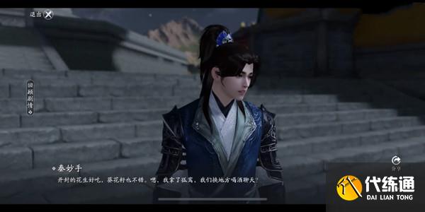 天涯明月刀手游孤鸾长鸣奇遇怎么做 孤鸾长鸣奇遇完成方法[多图]图片2