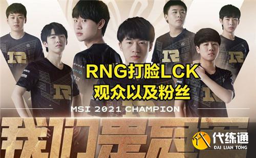 RNG用实力证明 5个中国人能够打赢韩国人 GALA买G图火爆联盟圈