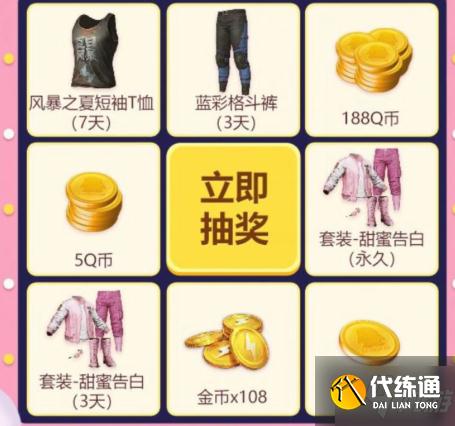 《和平精英》傲娇吾皇萌趣登场礼包