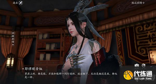 天涯明月刀手游耶律延寿女天命特殊结局怎么解锁 延寿女天命结局攻略