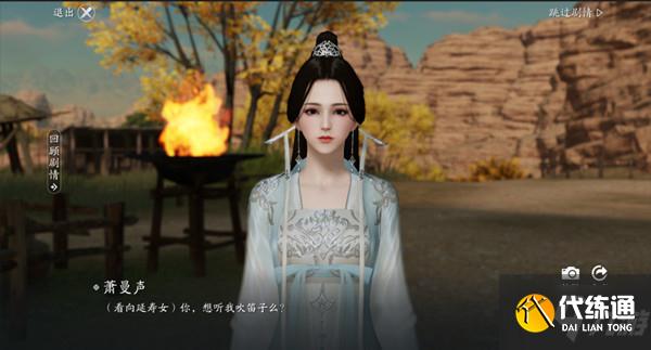 天涯明月刀手游耶律延寿女天命特殊结局怎么解锁 延寿女天命结局攻略