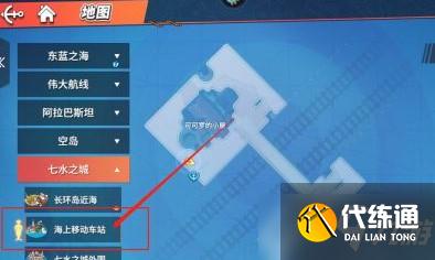 《航海王热血航线》可可罗的请求任务讲解