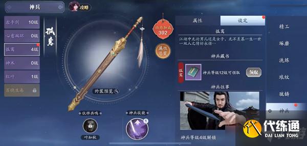 天涯明月刀手游孤鸾长鸣奇遇攻略 神兵孤鸾长鸣奇遇任务完成步骤