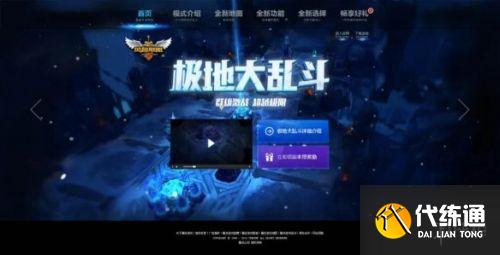英雄联盟手游大乱斗好玩吗 LOL手游国服极地大乱斗体验