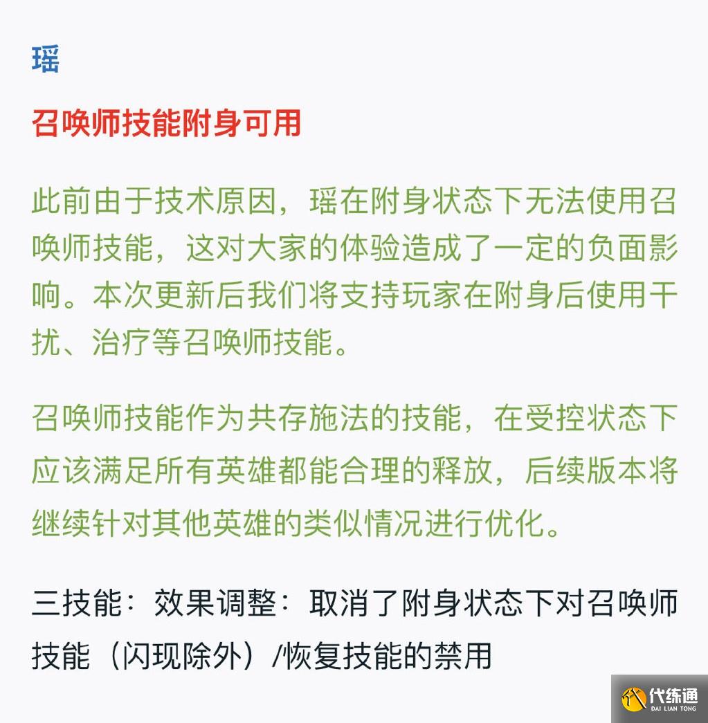 王者荣耀瑶妹史诗加强？实则是马可最大赢家，玩家：ban位锁死