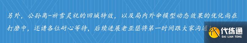 王者荣耀甄姬圆舞曲新海报，但姿势与虞姬一模一样，阿离优化被鸽