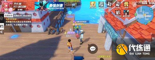 航海王热血航线向南鸟的味道任务攻略