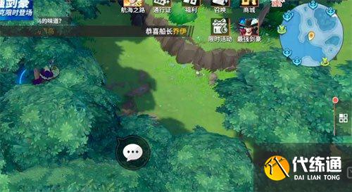 航海王热血航线向南鸟的味道任务攻略