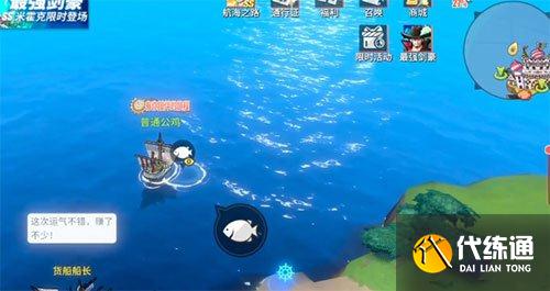 航海王热血航线向南鸟的味道任务攻略