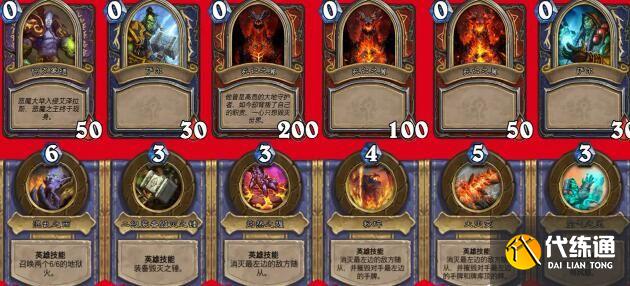 炉石传说英雄之书萨尔攻略 英雄之书萨尔全关卡通关技巧汇总[多图]图片3