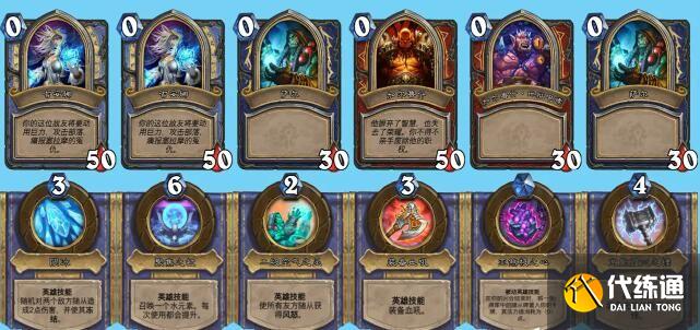 炉石传说英雄之书萨尔攻略 英雄之书萨尔全关卡通关技巧汇总[多图]图片4