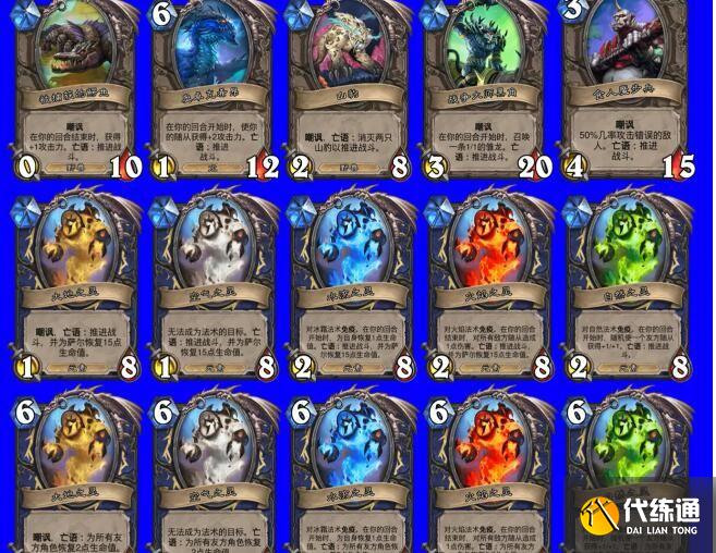 炉石传说英雄之书萨尔攻略 英雄之书萨尔全关卡通关技巧汇总[多图]图片5