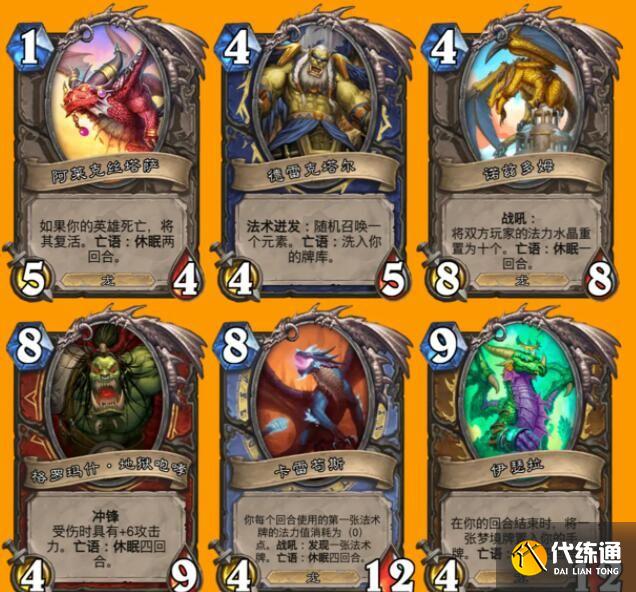 炉石传说英雄之书萨尔攻略 英雄之书萨尔全关卡通关技巧汇总[多图]图片6