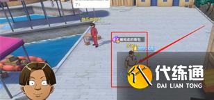 《航海王热血航线》被抢走的背包任务完成方法