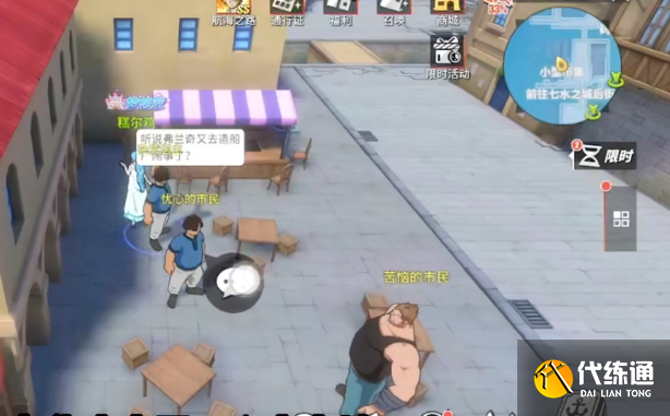 航海王热血航线水水糖获取位置一览