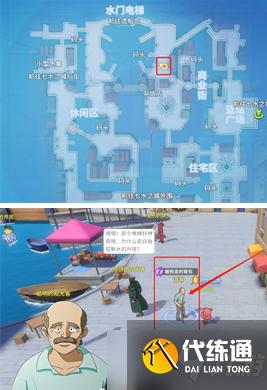 《航海王热血航线》被抢走的背包任务完成方法