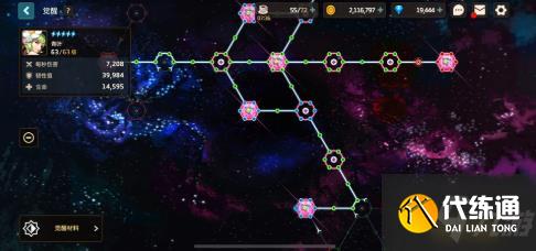 坎公骑冠剑觉醒星图攻略 觉醒星图点亮消耗材料介绍