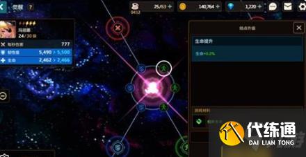 坎公骑冠剑觉醒星图攻略 觉醒星图点亮消耗材料介绍