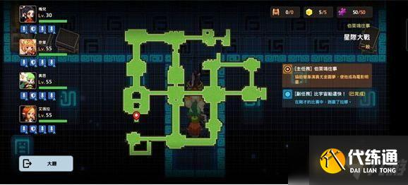 坎公骑冠剑星际大战全收集三星通关攻略:星际大战黄碎片位置一览