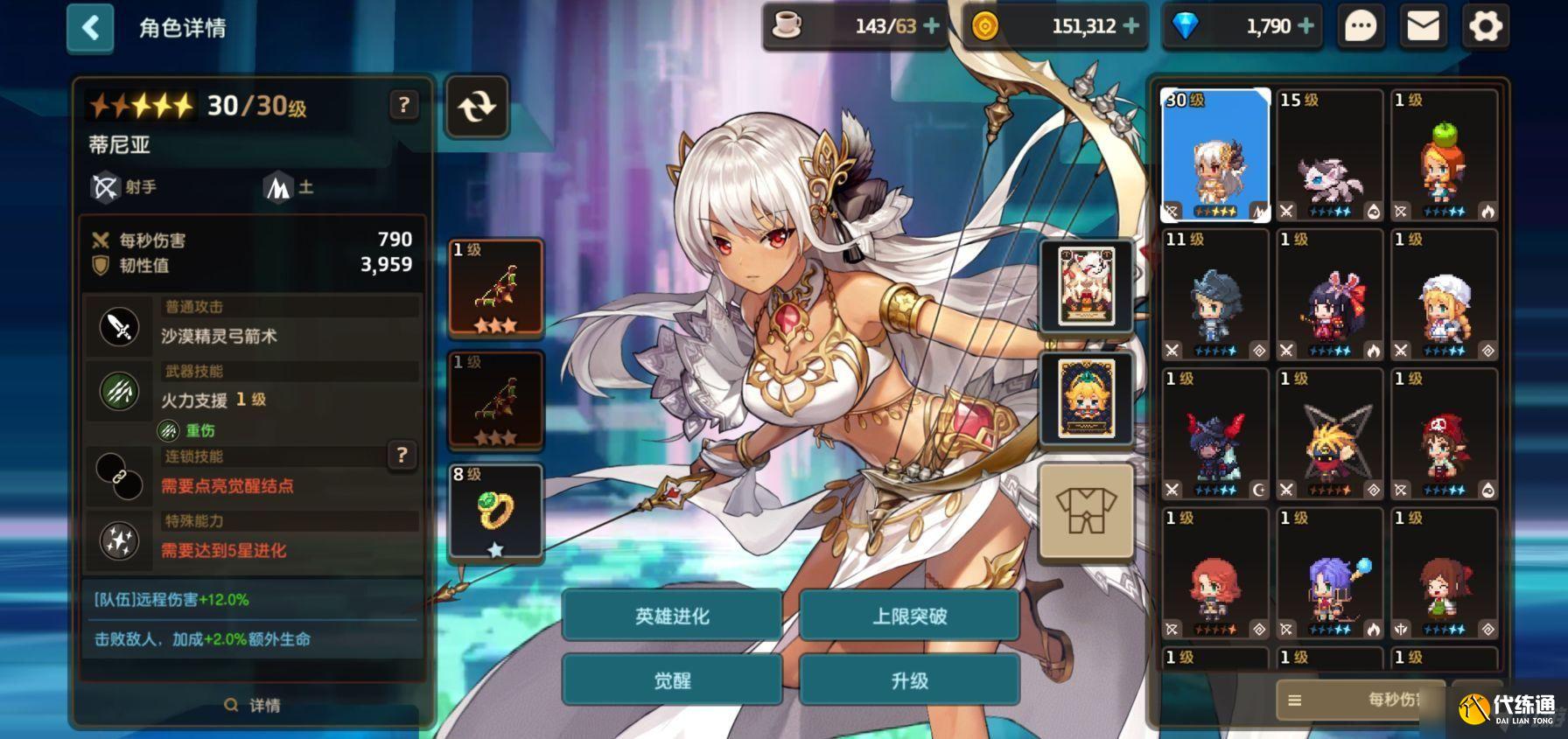 坎公骑冠剑首映全收集三星通关攻略：首映黄碎片紫币位置坐标图