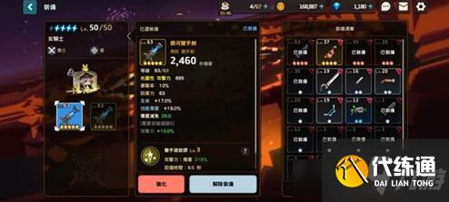 《坎公骑冠剑》传说石值得买吗