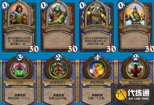 炉石传说英雄之书萨尔怎么挑战