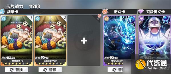 航海王热血航线橙卡核心分配攻略