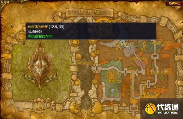 魔兽世界怀旧服找回包裹任务怎么做 找回包裹任务完成攻略