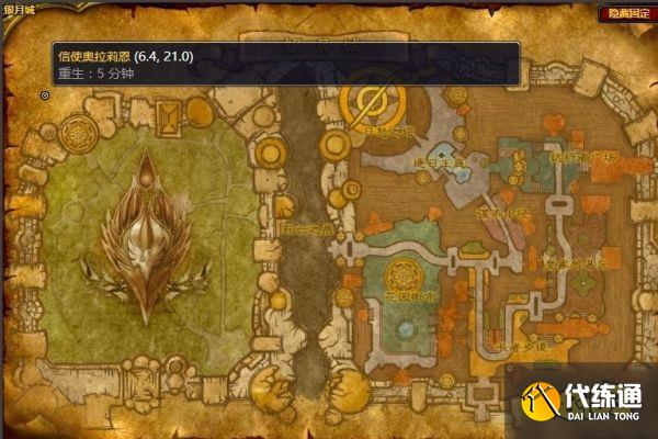 魔兽世界怀旧服帮助信使任务怎么做 帮助信使任务完成攻略