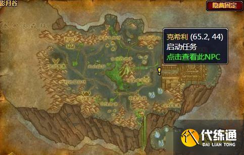 魔兽世界怀旧服寻找灰舌任务在哪 寻找灰舌任务接取位置