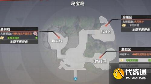 航海王热血航线海岛争霸怎么玩1