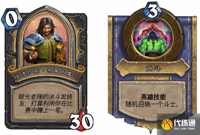 炉石传说萨尔英雄之书boss1