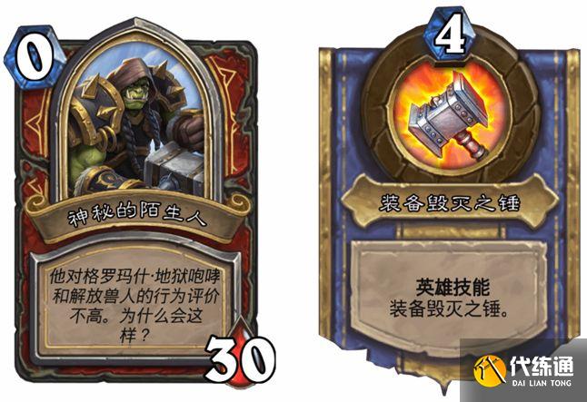 炉石传说萨尔英雄之书boss2