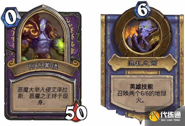 炉石传说萨尔英雄之书boss5