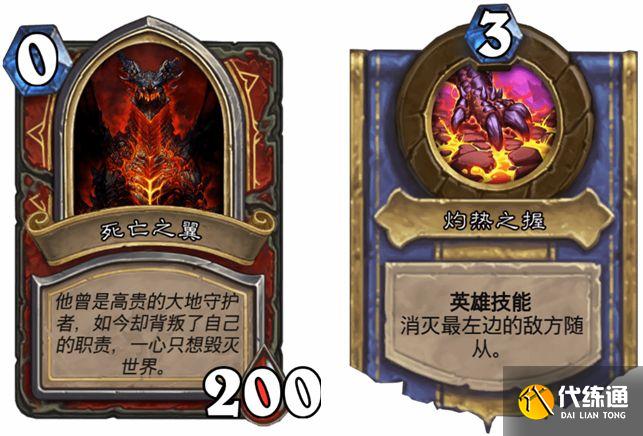 炉石传说萨尔英雄之书boss6