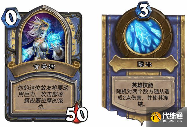 炉石传说萨尔英雄之书boss7