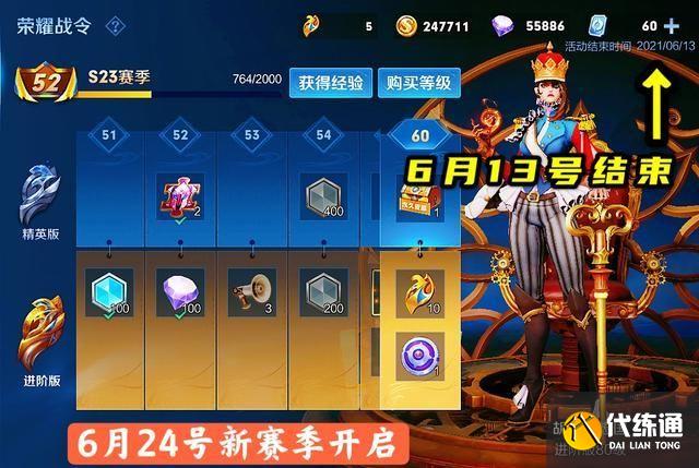 王者荣耀s23结束时间