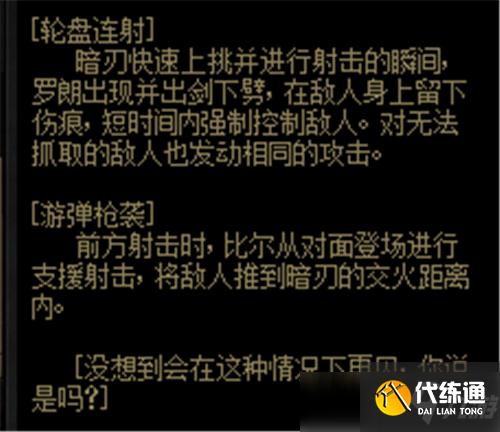 DNF三觉后暗刃玩法小技巧浅析