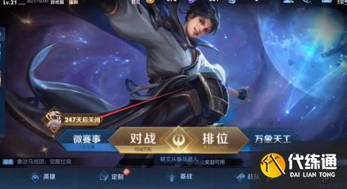 王者荣耀派对模式怎么进 派对模式入口在哪